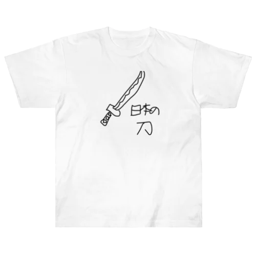 日本の刀 ヘビーウェイトTシャツ