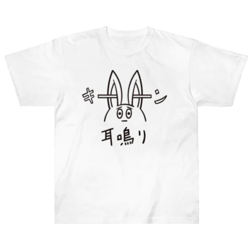 耳キーーン ヘビーウェイトTシャツ