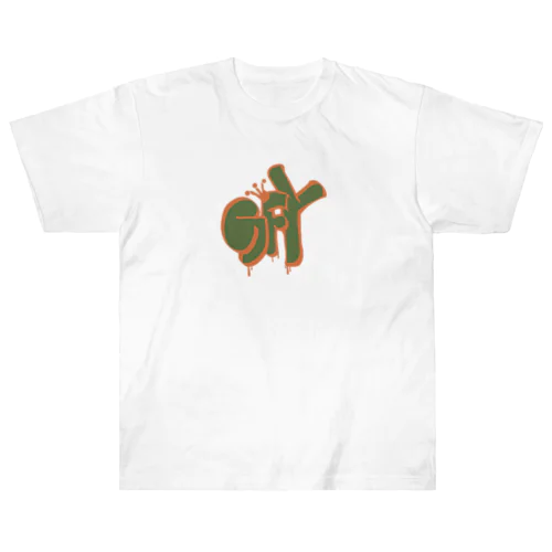 GFY1 Heavyweight T-Shirt