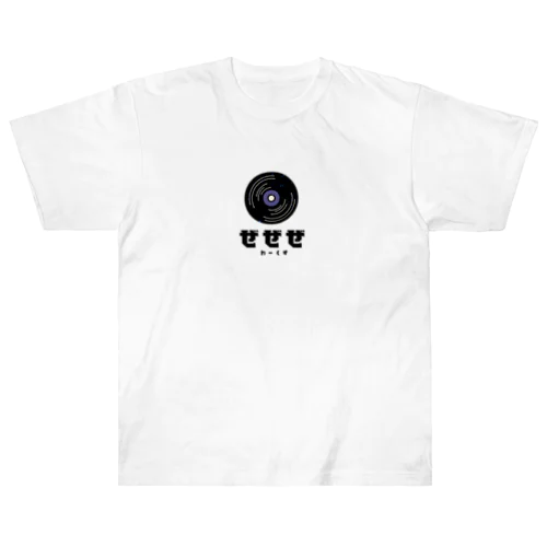 レコード（宇宙) ヘビーウェイトTシャツ