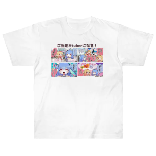 VASE劇場4コマTシャツ ~第一話（ヘビーウエイト）~ Heavyweight T-Shirt