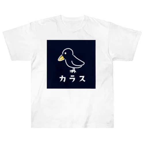 ただのカラス Heavyweight T-Shirt