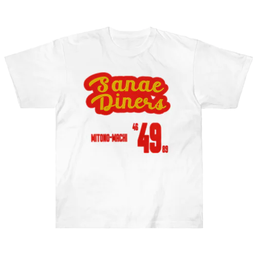 SANAE DINERS　林出ハンバーグ選手応援 part2 Heavyweight T-Shirt