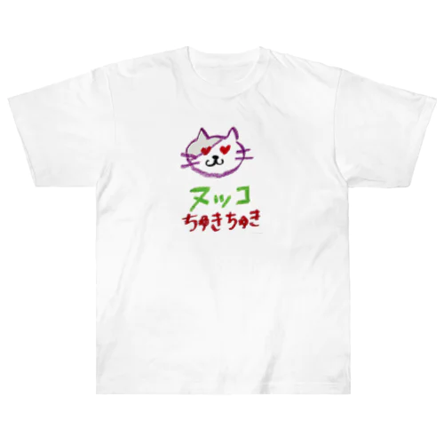 ヌッコちゅきちゅき Heavyweight T-Shirt