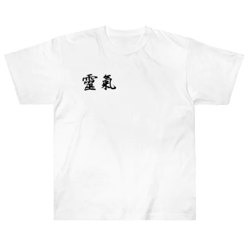 靈氣 ヘビーウェイトTシャツ