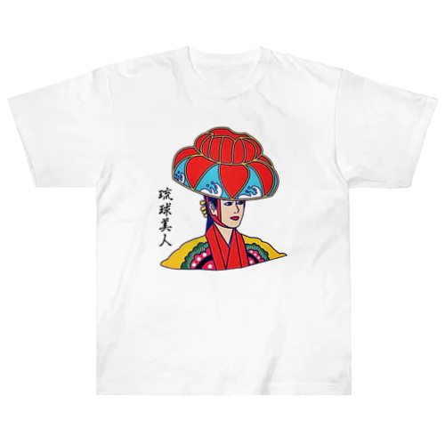 琉球美人 Heavyweight T-Shirt