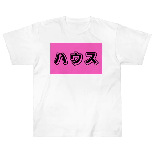 ハウス ヘビーウェイトTシャツ