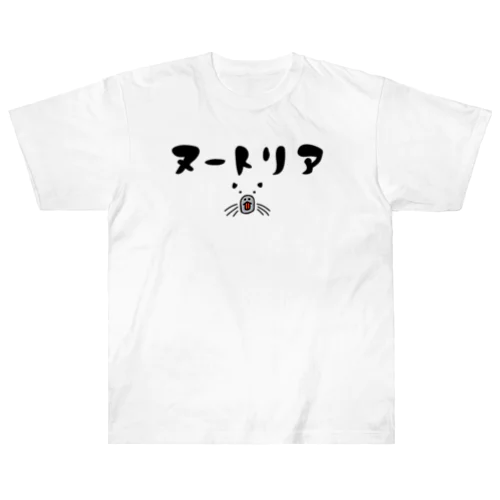 ヌートリア　・皿・ Heavyweight T-Shirt