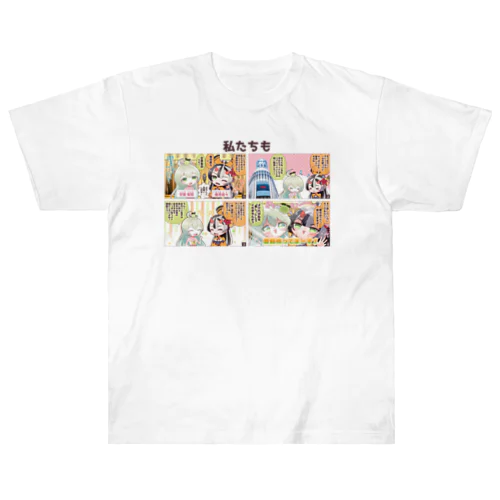 VASE劇場4コマTシャツ ~第三話（ヘビーウエイト）~ Heavyweight T-Shirt