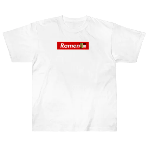 RAMEN部 ラーメン部 Heavyweight T-Shirt