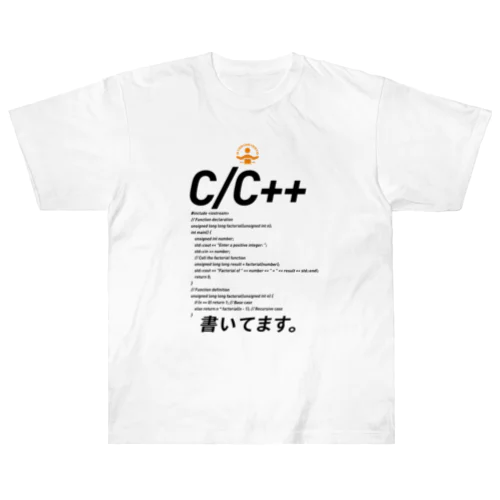 コードTシャツ「c/c++書いてます。」 Heavyweight T-Shirt