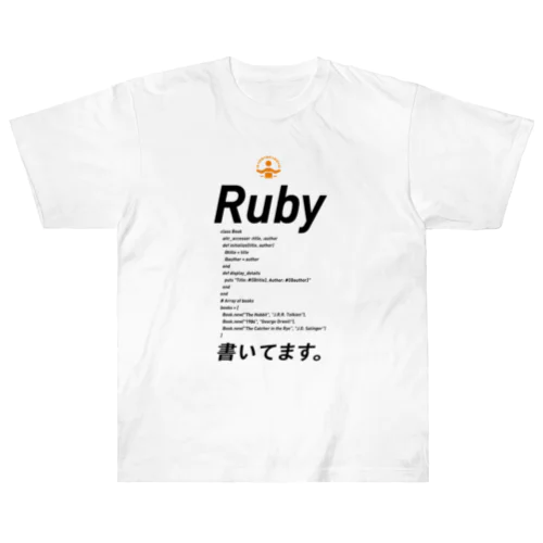 コードTシャツ「ruby書いてます。」 Heavyweight T-Shirt