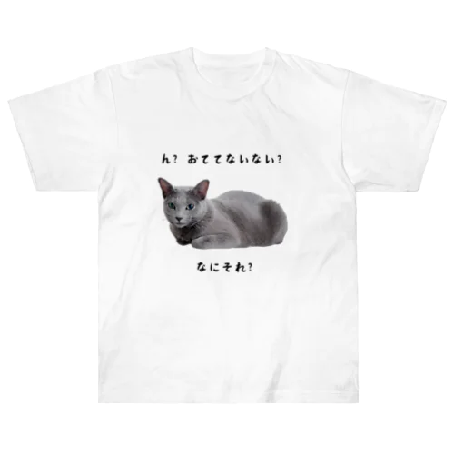 【猫シリーズ】おててないない（香箱座り） ヘビーウェイトTシャツ