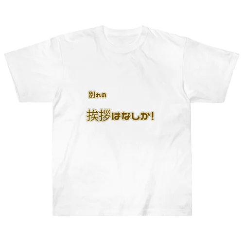 ワイルドスピード ヘビーウェイトTシャツ