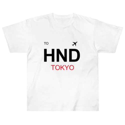 【旅行シリーズ】空港コードHND TOKYO Tシャツ ヘビーウェイトTシャツ