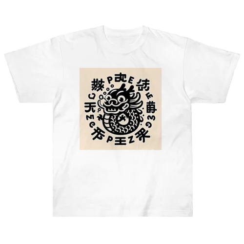 各国文字「平和」「幸福」 Heavyweight T-Shirt