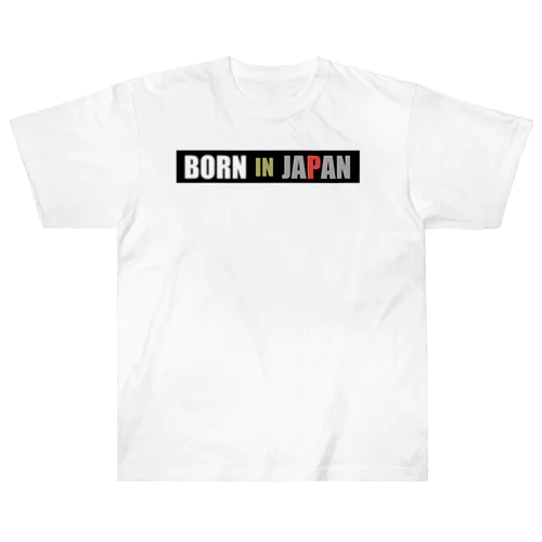 Born in Japan ヘビーウェイトTシャツ