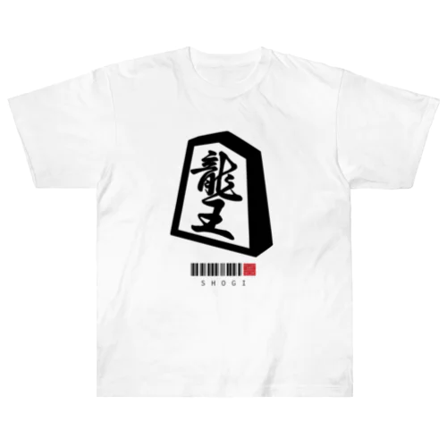 龍王 竜王 将棋 SYOGI Heavyweight T-Shirt