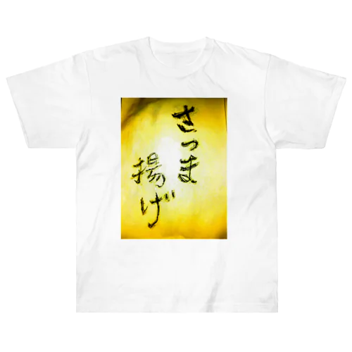 maguro 薩摩 Heavyweight T-Shirt