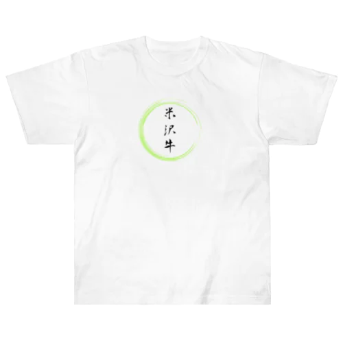 米沢牛グッツ ヘビーウェイトTシャツ