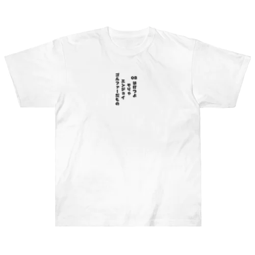 ゴルフ面白グッズ Heavyweight T-Shirt