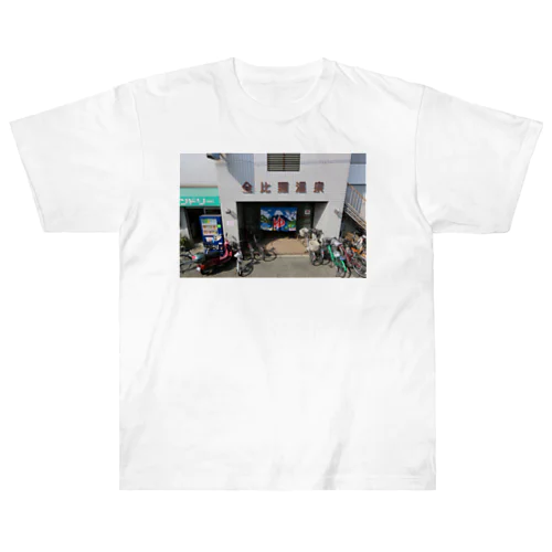 大阪 とある下町の銭湯 Heavyweight T-Shirt