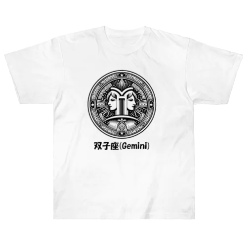 双子座(Gemini) ヘビーウェイトTシャツ