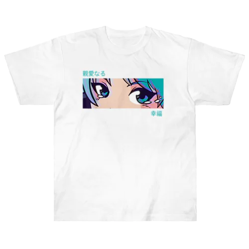 アニメガールの目 - 日本文化アート - 日本の美学 Heavyweight T-Shirt