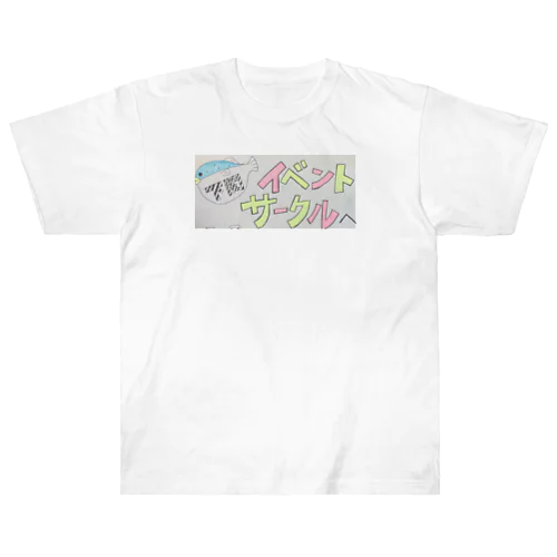 下関イベントサークルロゴ Heavyweight T-Shirt