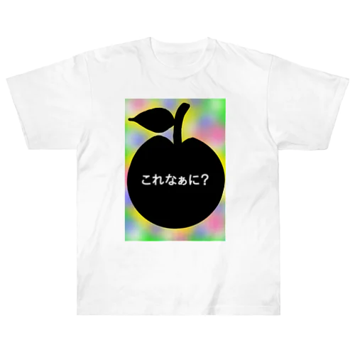 これなぁに？ Heavyweight T-Shirt