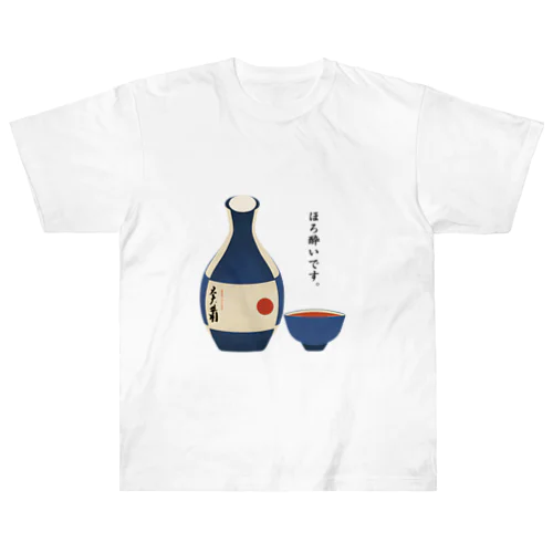 日本酒−１ ヘビーウェイトTシャツ