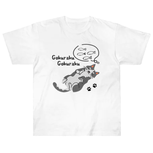 Gokurakuにゃんこ！ Heavyweight T-Shirt