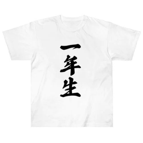 一年生 Heavyweight T-Shirt