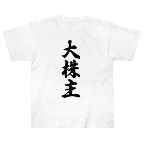 大株主 Heavyweight T-Shirt