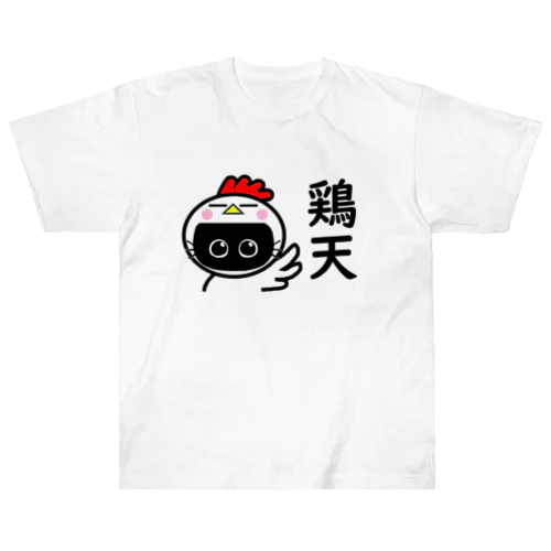 黒猫みくの鶏天 ヘビーウェイトTシャツ