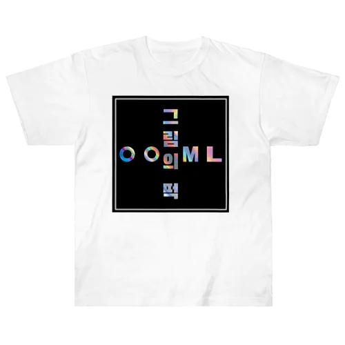 OOML with  Hangul ヘビーウェイトTシャツ