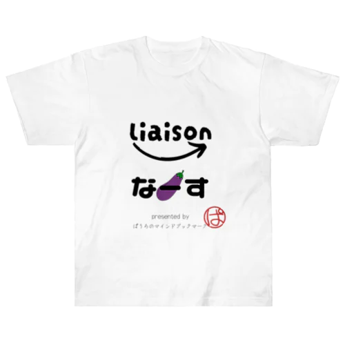 リエゾンナース ヘビーウェイトTシャツ