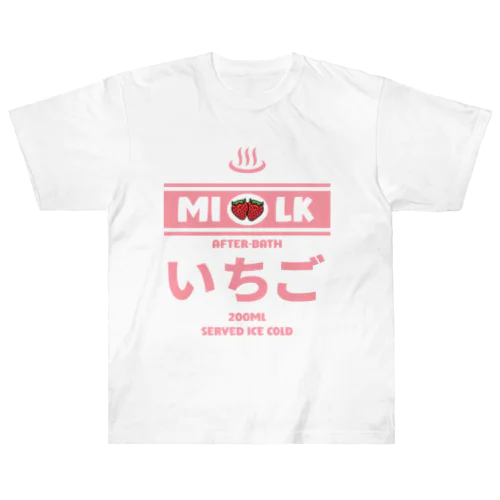 温泉牛乳のいちご牛乳♨ Heavyweight T-Shirt