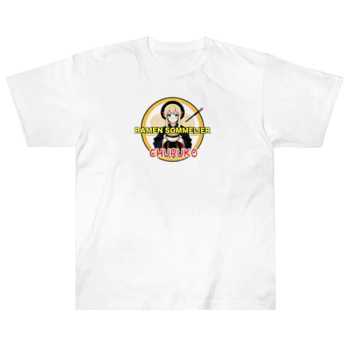 ちゅる子グッズイラスト版１ Heavyweight T-Shirt