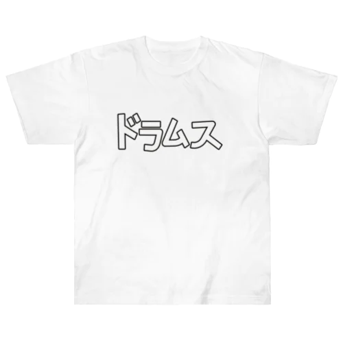 ドラムス ヘビーウェイトTシャツ