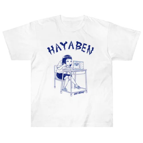 早弁少女 Heavyweight T-Shirt