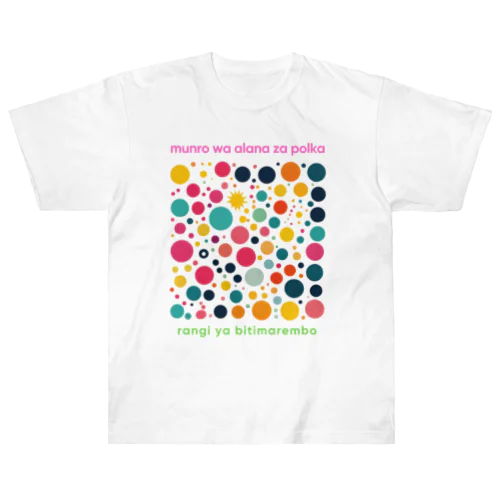 みずたま　cheerful Heavyweight T-Shirt