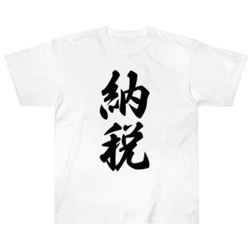 納税 Heavyweight T-Shirt