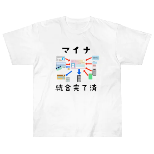 マイナンバーカードにすべてを統合した印 Heavyweight T-Shirt