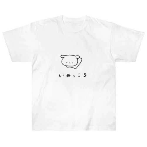 いぬっころ ヘビーウェイトTシャツ