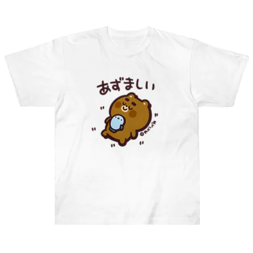 あずましい ヘビーウェイトTシャツ