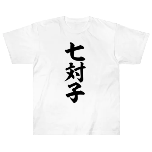 七対子-チートイツ- Heavyweight T-Shirt