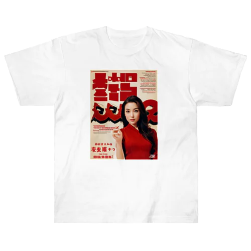 1960年代風のレトロスタイル　名前: ミカ (Mika) Heavyweight T-Shirt