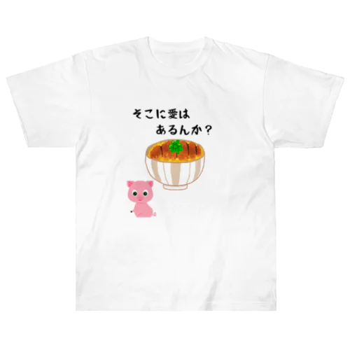 そこに愛はあるんか２ Heavyweight T-Shirt