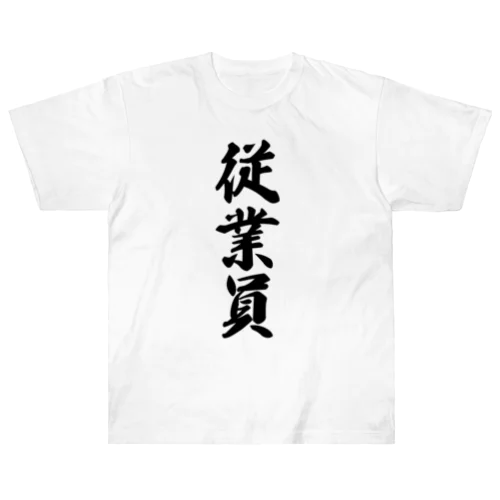 従業員 Heavyweight T-Shirt